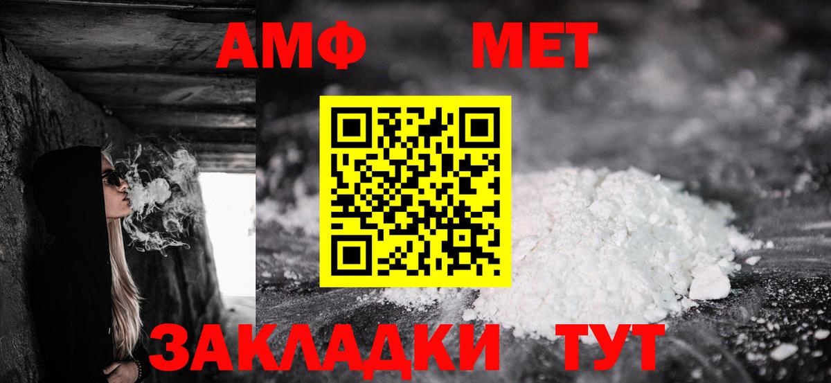 АМФЕТАМИН Premium Пугачёв