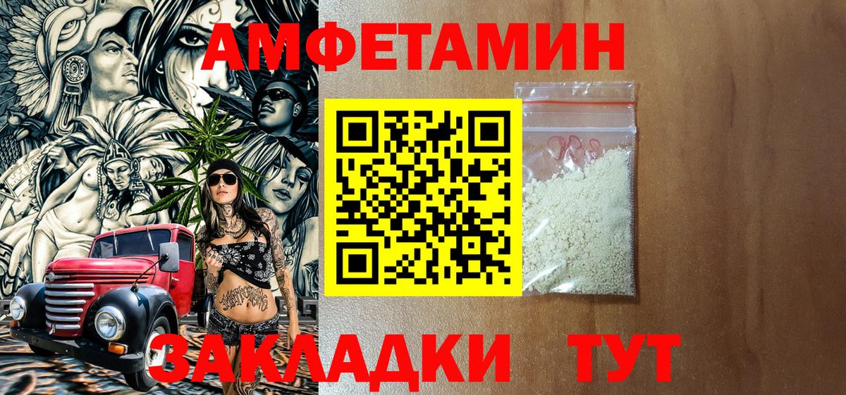 Амфетамин  Amphetamine 98%  Вход с VPN  Пугачёв 