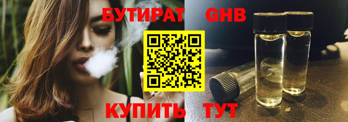 БУТИРАТ 1.4BDO  Вход с VPN  Пугачёв 