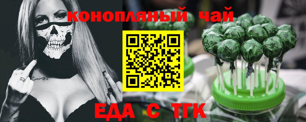 Cannafood конопля  Вход с VPN  Пугачёв 