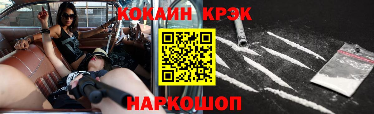 COCAIN Колумбийский  Кокаин Fish Scale  Пугачёв  Вход с VPN 