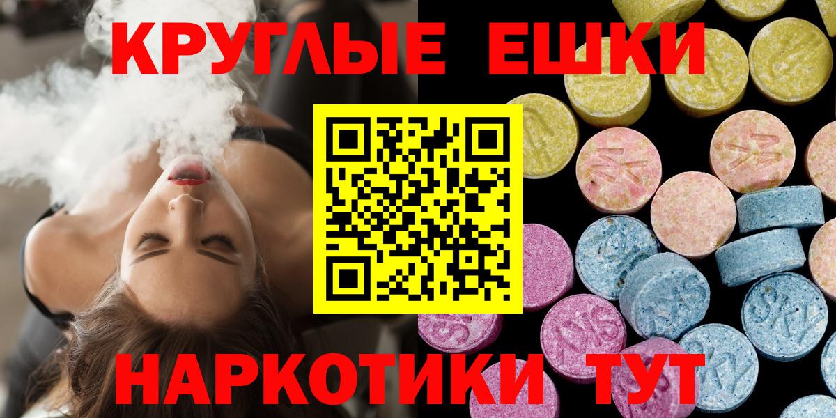 Ecstasy  ЭКСТАЗИ MDMA  как найти   ЭКСТАЗИ TESLA  Пугачёв  Вход с VPN 