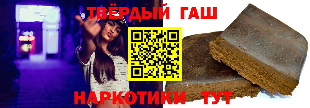 Гашиш Premium Пугачёв