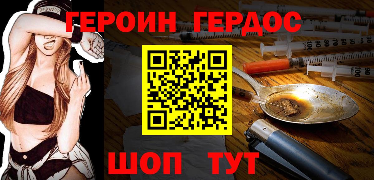 ГЕРОИН  Вход с VPN  Пугачёв  Героин Heroin 