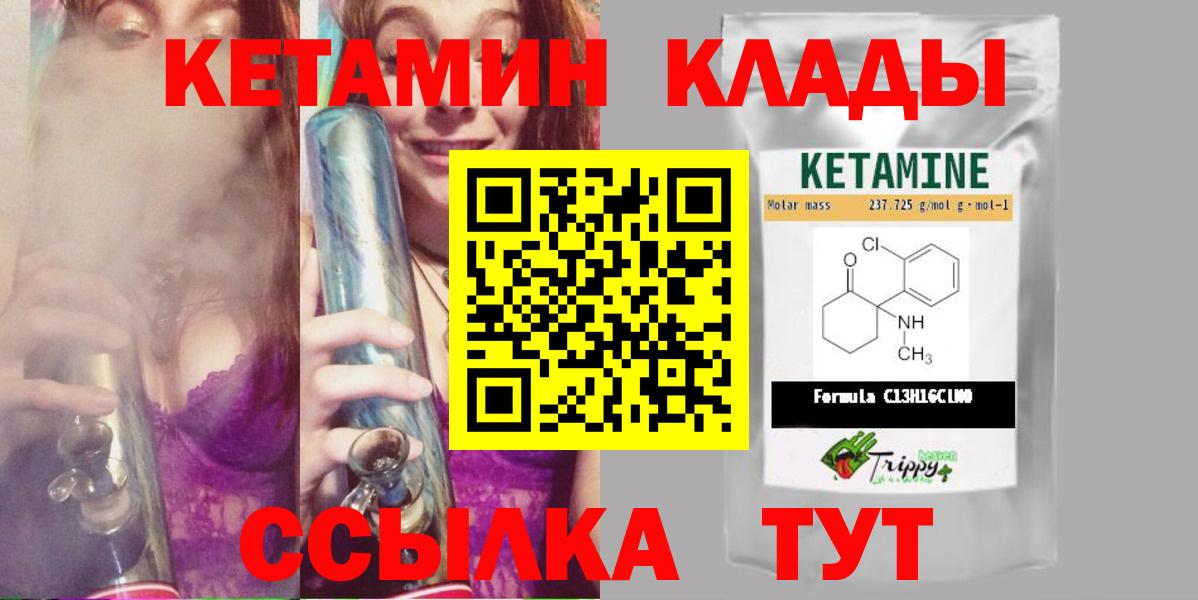 КЕТАМИН VHQ Пугачёв
