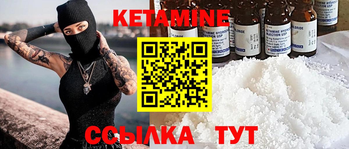 Пугачёв  Кетамин ketamine  MEGA ТОР  Вход с VPN 