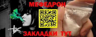 мефедрон мука Бузулук