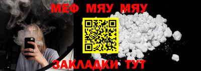 мефедрон мука Бузулук