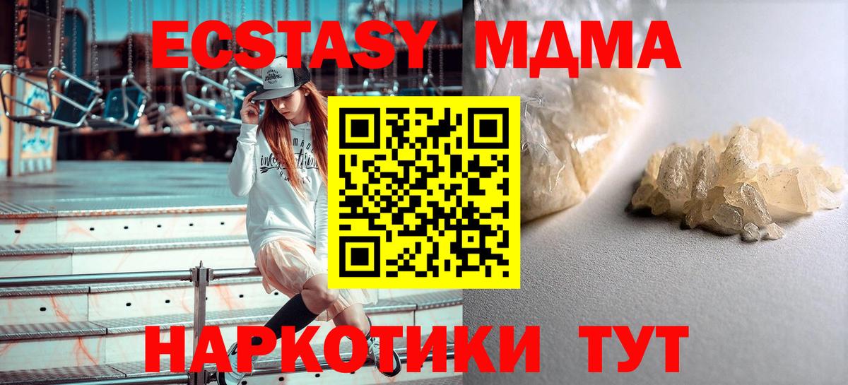 MDMA  MDMA кристаллы  Вход с VPN  Пугачёв 
