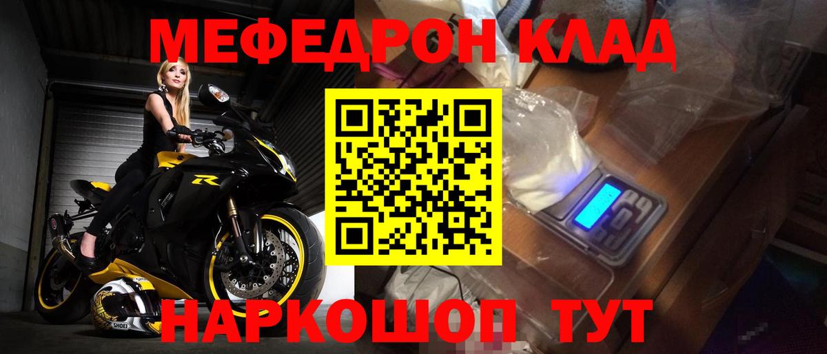 хочу   МЯУ-МЯУ VHQ  Вход с VPN  мега вход  Пугачёв  Мефедрон кристаллы 