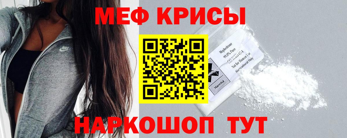 Мефедрон мука Пугачёв