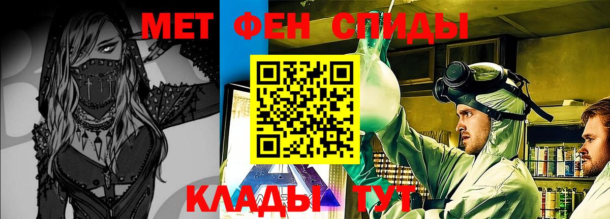 Первитин кристалл  Вход с VPN  Пугачёв 