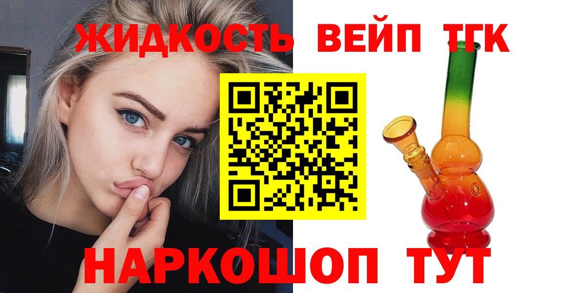 ТГК вейп Пугачёв