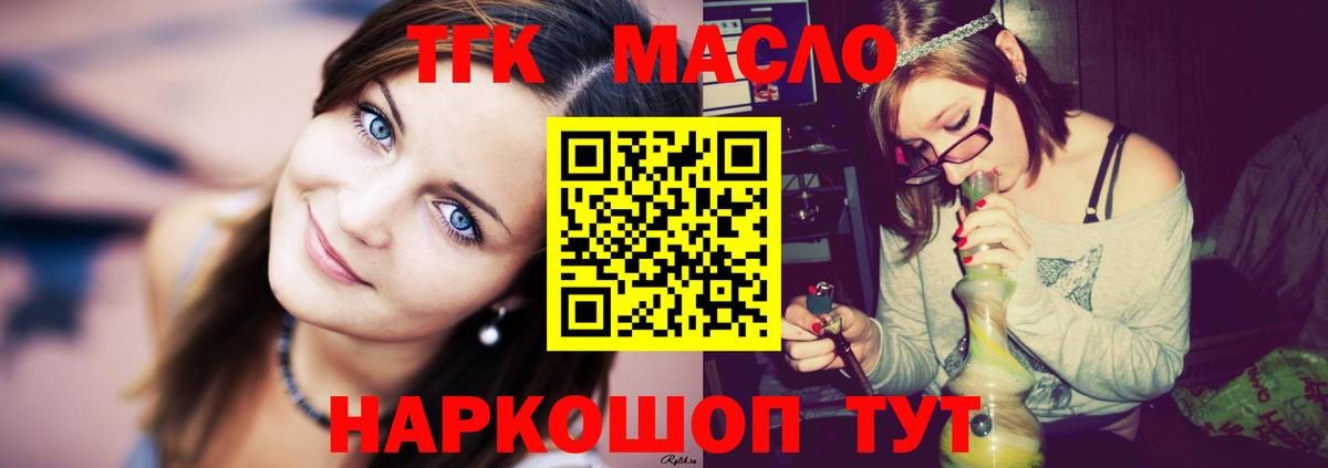 Пугачёв  ТГК жижа  купить закладку  Вход с VPN  Дистиллят ТГК THC oil 
